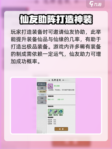 梦入云山装备获取方式介绍介绍截图5