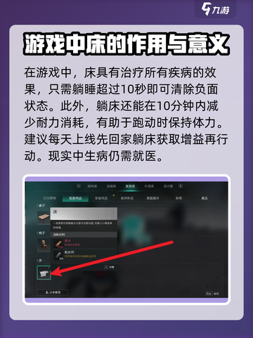 七日世界床怎么造介绍截图4