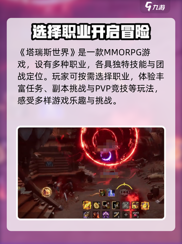 塔瑞斯世界🔥超好玩！不肝不氪，值得体验✅截图3