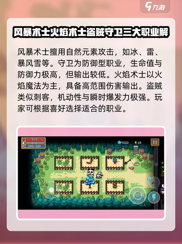 元气骑士前传攻略介绍截图4