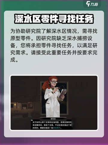 渔帆暗涌🔥海沟解锁攻略手游玩家必看！截图3