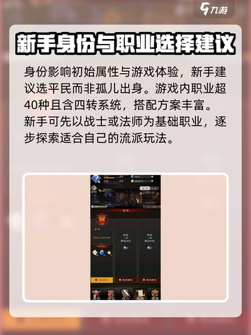 不朽之旅🔥新手必看！极速上手攻略✨截图2