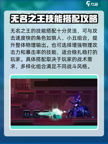 小骨英雄杀手无名之王怎么样介绍截图2