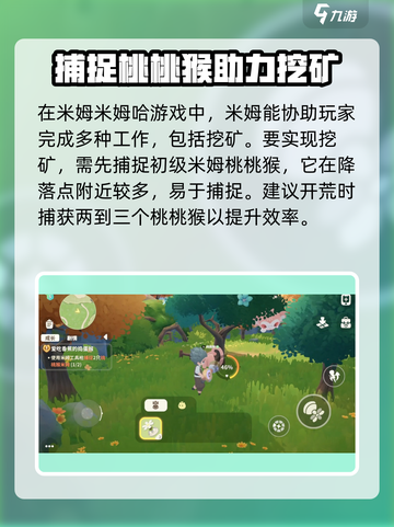 米姆米姆哈挖矿🔥超简单攻略分享！💎截图2