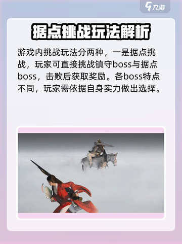 燕云十六声挑战玩法介绍截图2