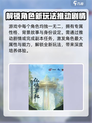 剑心雕龙🔥超好玩！不玩后悔💥截图3
