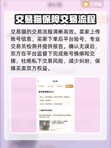 游戏账号交易平台推荐，这些平台超靠谱！🔥🎮截图3