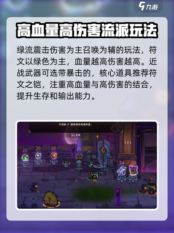失落城堡2绿色瘴气怎么玩介绍截图2