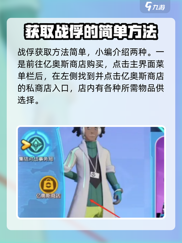 宝可梦大集结⚡战斧获取攻略，道具大师必备！截图2