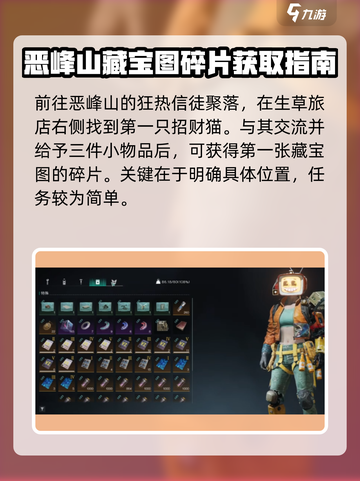 七日世界招财猫怎么收集介绍截图2