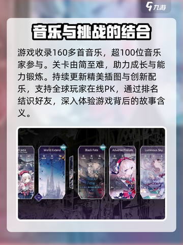 arcaea可以离线玩吗介绍截图3