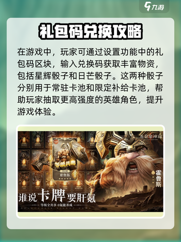 龙息神寂兑换码有哪些介绍截图3
