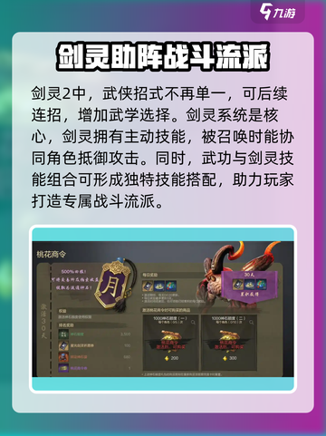 剑灵2手游公测时间🔥终于等到你！截图4