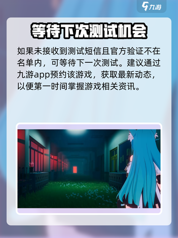 异环测试资格怎么获得介绍截图3