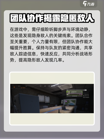 萤火突击 Invisible敌人怎么打？❌隐身克星⚡攻略来了！截图3
