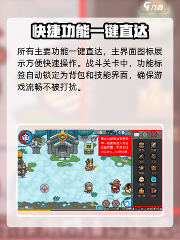 元气骑士前传SS0赛季优化内容介绍截图3