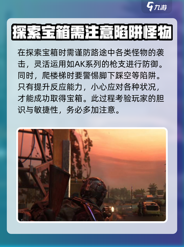 七日世界火喉圣域神秘宝箱在哪里介绍截图4