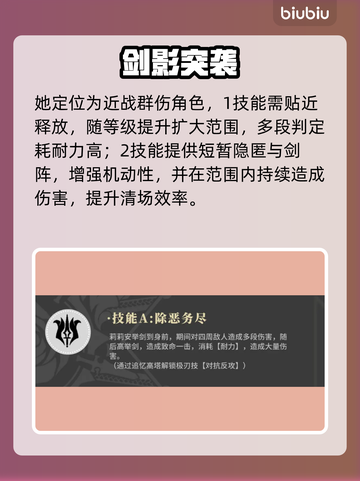 🔥辉烬莉莉安神装曝光！单职业秒全图截图3