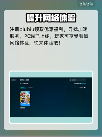 泡姆泡姆💥黑屏闪退？加速器推荐来了！截图4
