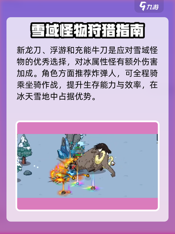 英勇之地千峰雪原怎么刷介绍截图4
