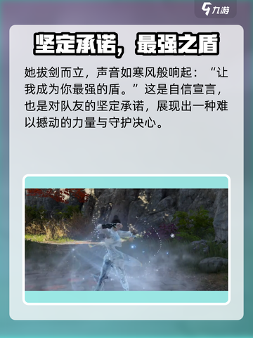永劫无间顾清寒台词介绍介绍截图2
