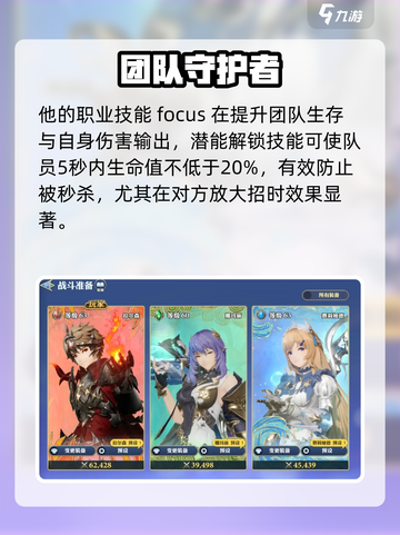 剑与骑士团🔥拉尔森技能全揭秘！截图3