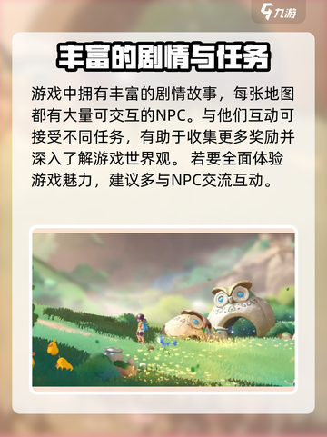 洛克王国世界公测时间介绍截图4