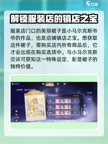 无限暖暖🔥愿愿纷飞服装获取攻略✨截图2