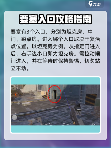 暗区突围🔥前线要塞任务攻略，潜入技巧全揭秘！截图2