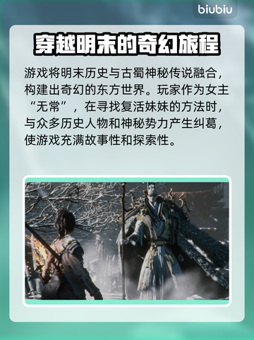 明末渊虚之羽🔥超详细玩法介绍，不玩后悔！🎮截图2