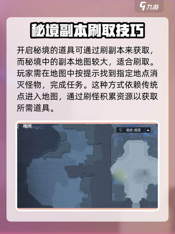 原神：晶核灵响获取方法大公开！💥截图2
