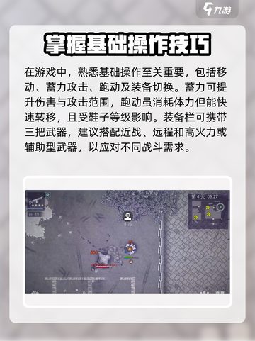 阿瑞斯病毒2新手教程介绍截图3