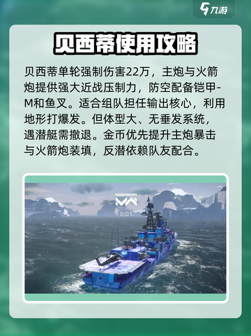 现代战舰黄金船哪个好介绍截图4