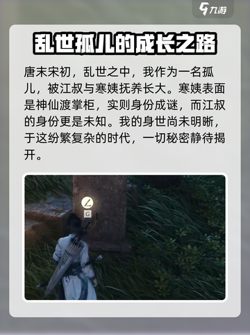 燕云十六声剧情怎么样介绍截图2