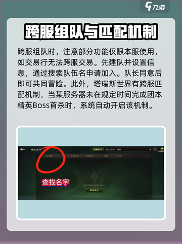 塔瑞斯世界💥跨区畅玩不是梦！🎮🔥截图4