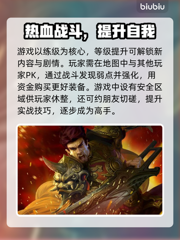 热血传奇🔥加速器推荐，玩家必备神器⚡截图2