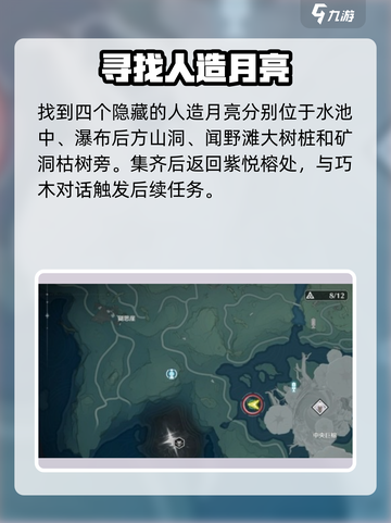 鸣潮⚡当森林不再阴霾🔥通关秘籍大公开！🌲截图3