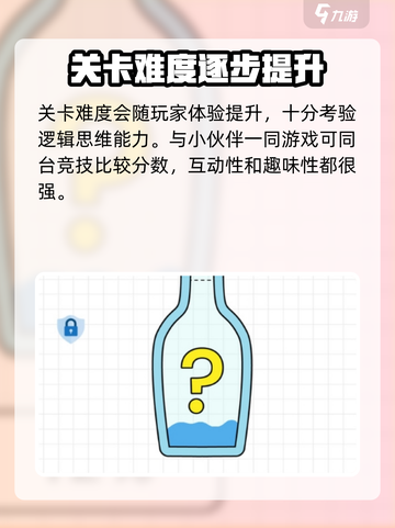 百无一失🔥必玩攻略💎全网最全玩法大揭秘！截图4