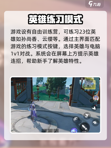 星之破晓有训练模式吗介绍截图3