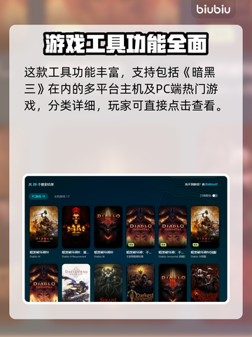💥暗黑三闪退救星！这加速器太强了🔥截图5