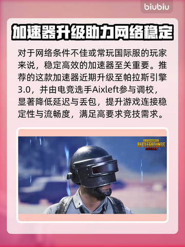 💥吃鸡掉帧太卡？绝地求生玩家必看！🎮截图2