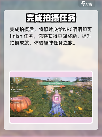 无限暖暖咚咚雪人任务攻略介绍截图5