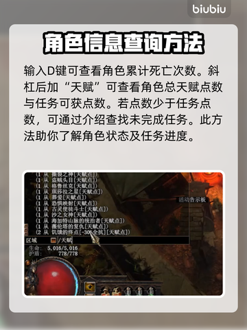 流放之路🔥指令大全，助你称霸游戏！🎮截图3