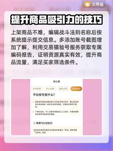 战斗法则账号交易平台🔥卖号必看！👇截图4