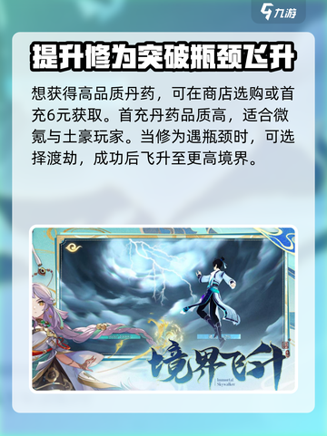 踏风行历练怎么玩介绍截图5