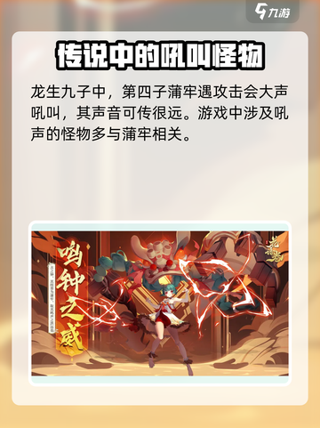 花语卷蒲牢🔥超燃游戏体验，不容错过！🎮截图2