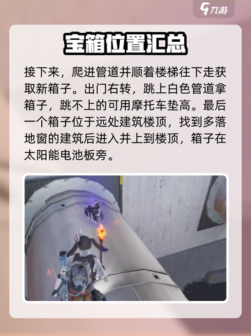 七日世界炎神研究所探索流程介绍截图5