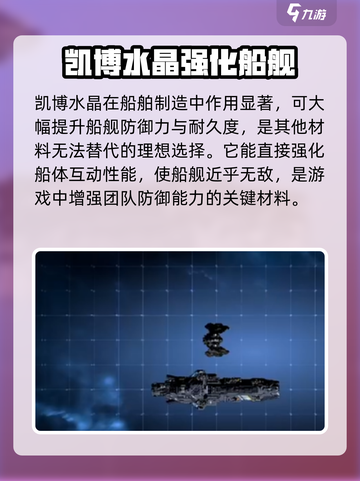 秩序新曙光🔥凯博水晶作用全解析💎截图4