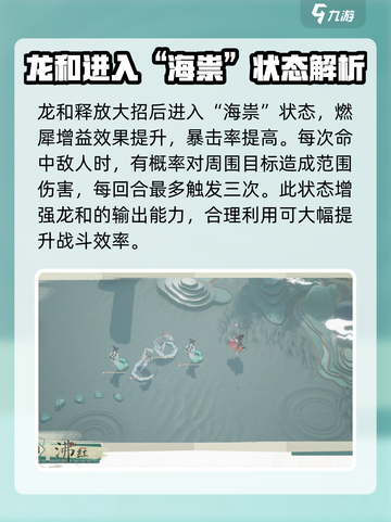 白荆回廊龙和值不值得抽介绍截图4