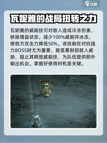 龙息神寂冰骷髅介绍介绍截图5